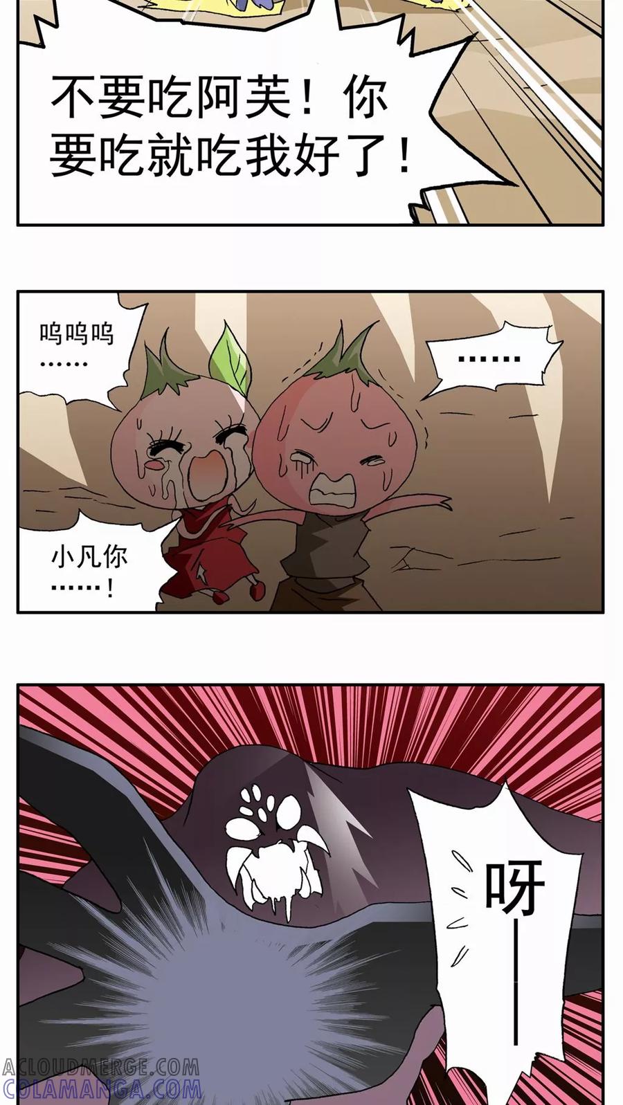 第53话-家有萌萌哒-可米酷（第3张）