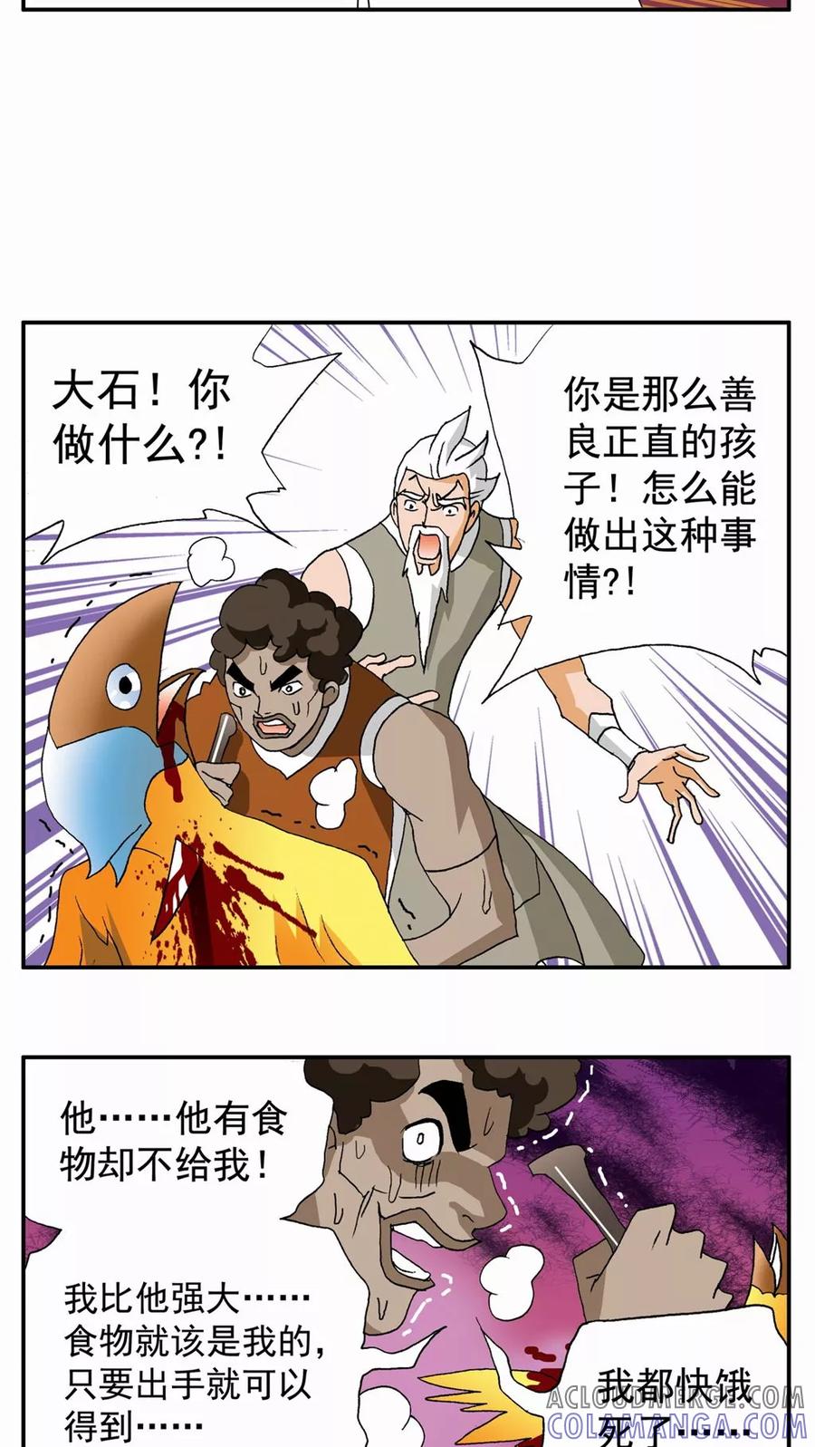 第53话-家有萌萌哒-可米酷（第9张）