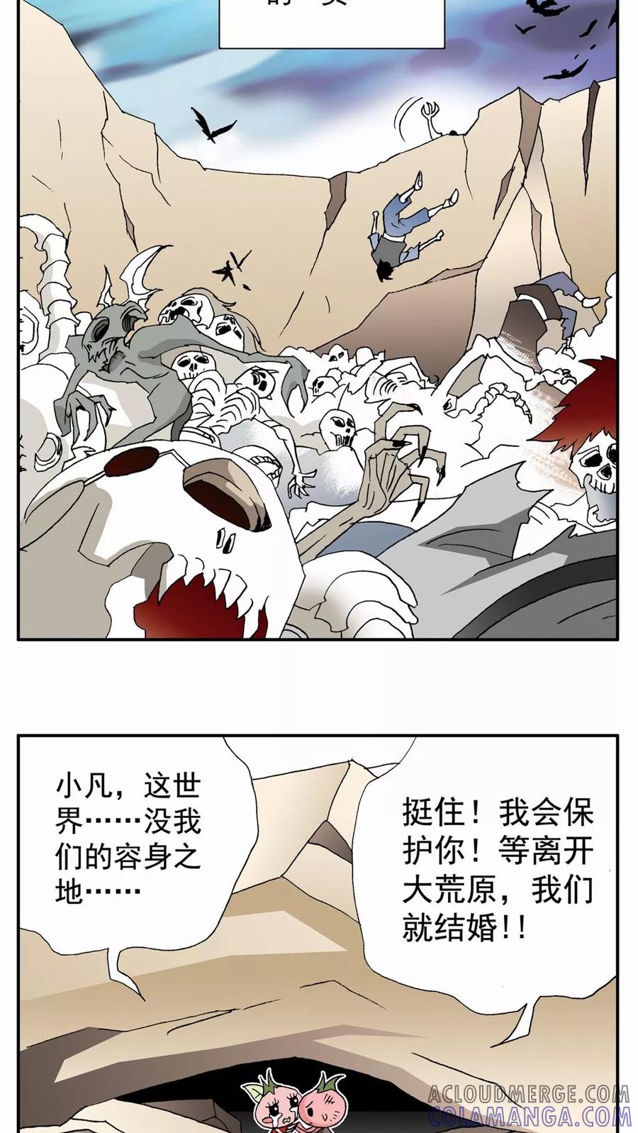 第53话-家有萌萌哒-可米酷（第17张）