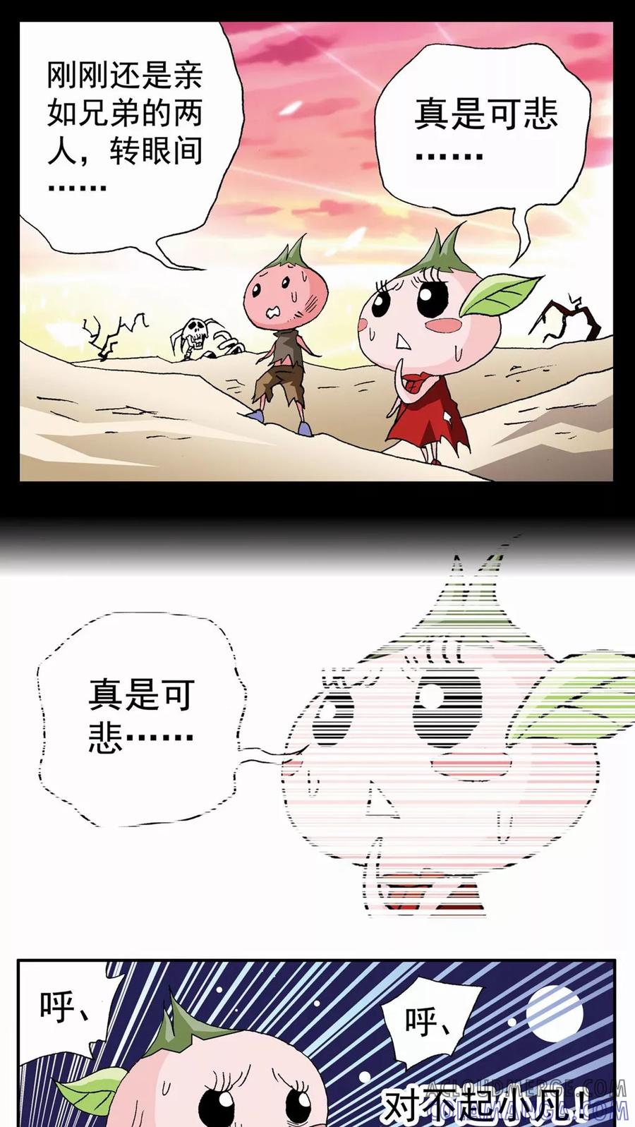 第54话-家有萌萌哒-可米酷（第17张）