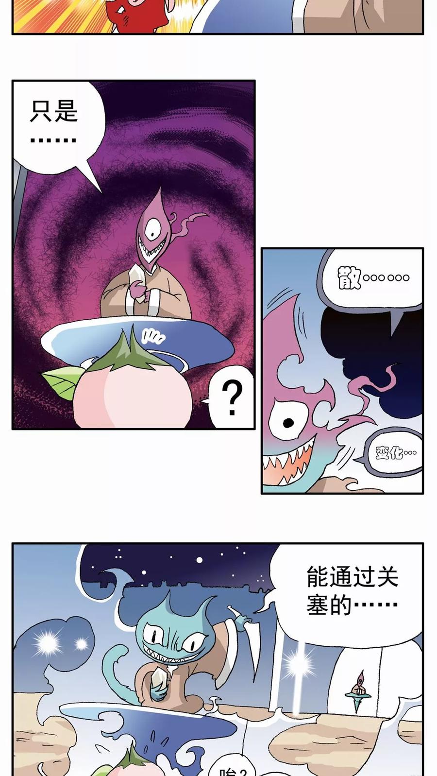 第54话-家有萌萌哒-可米酷（第20张）