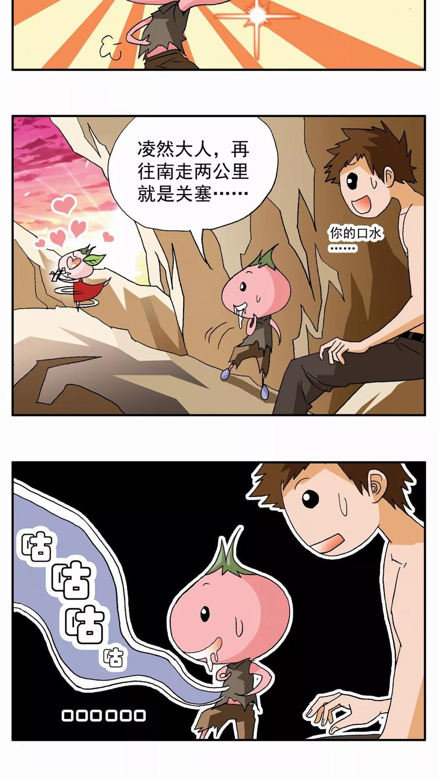 第54话-家有萌萌哒-可米酷（第8张）