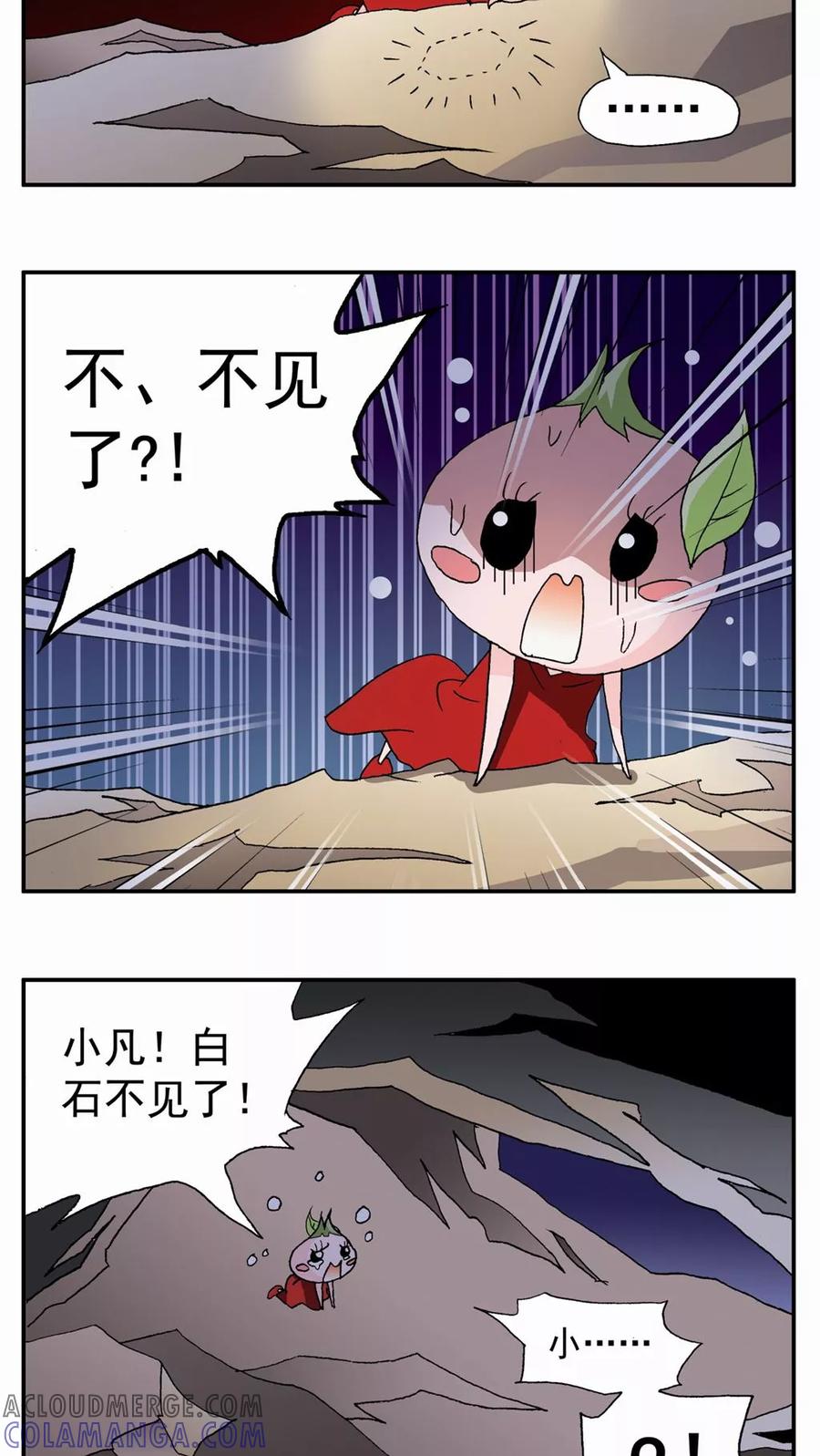 第54话-家有萌萌哒-可米酷（第11张）