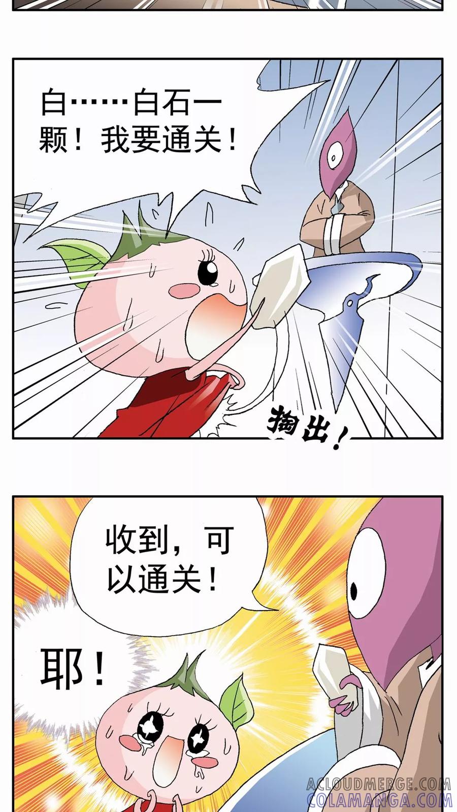 第54话-家有萌萌哒-可米酷（第19张）
