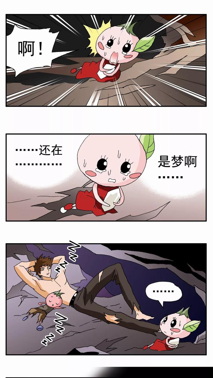 第54话-家有萌萌哒-可米酷（第14张）