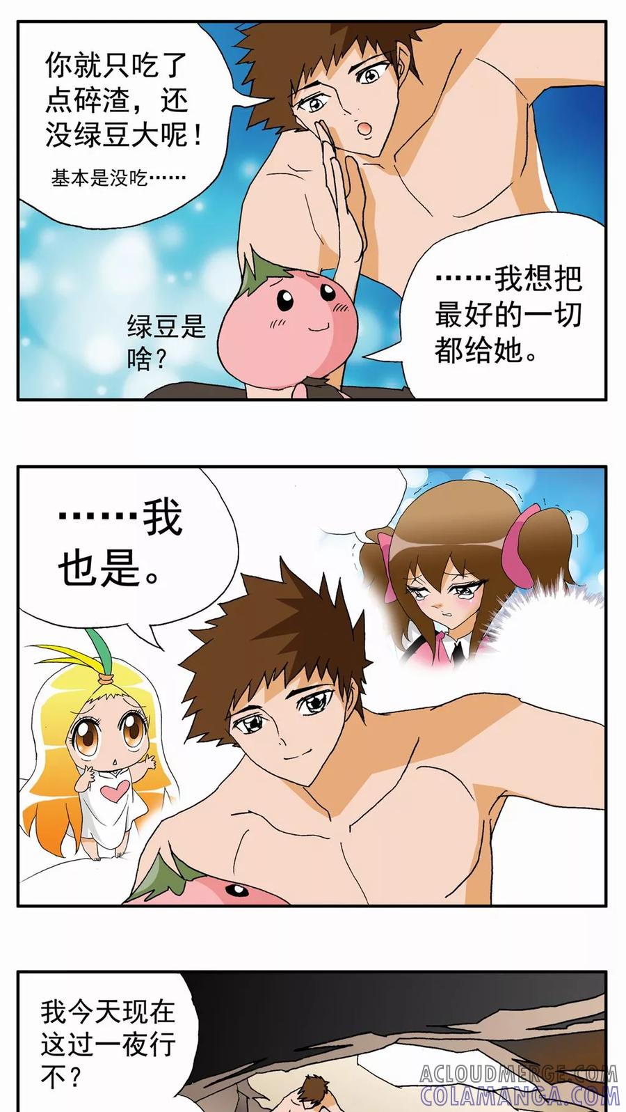 第54话-家有萌萌哒-可米酷（第9张）