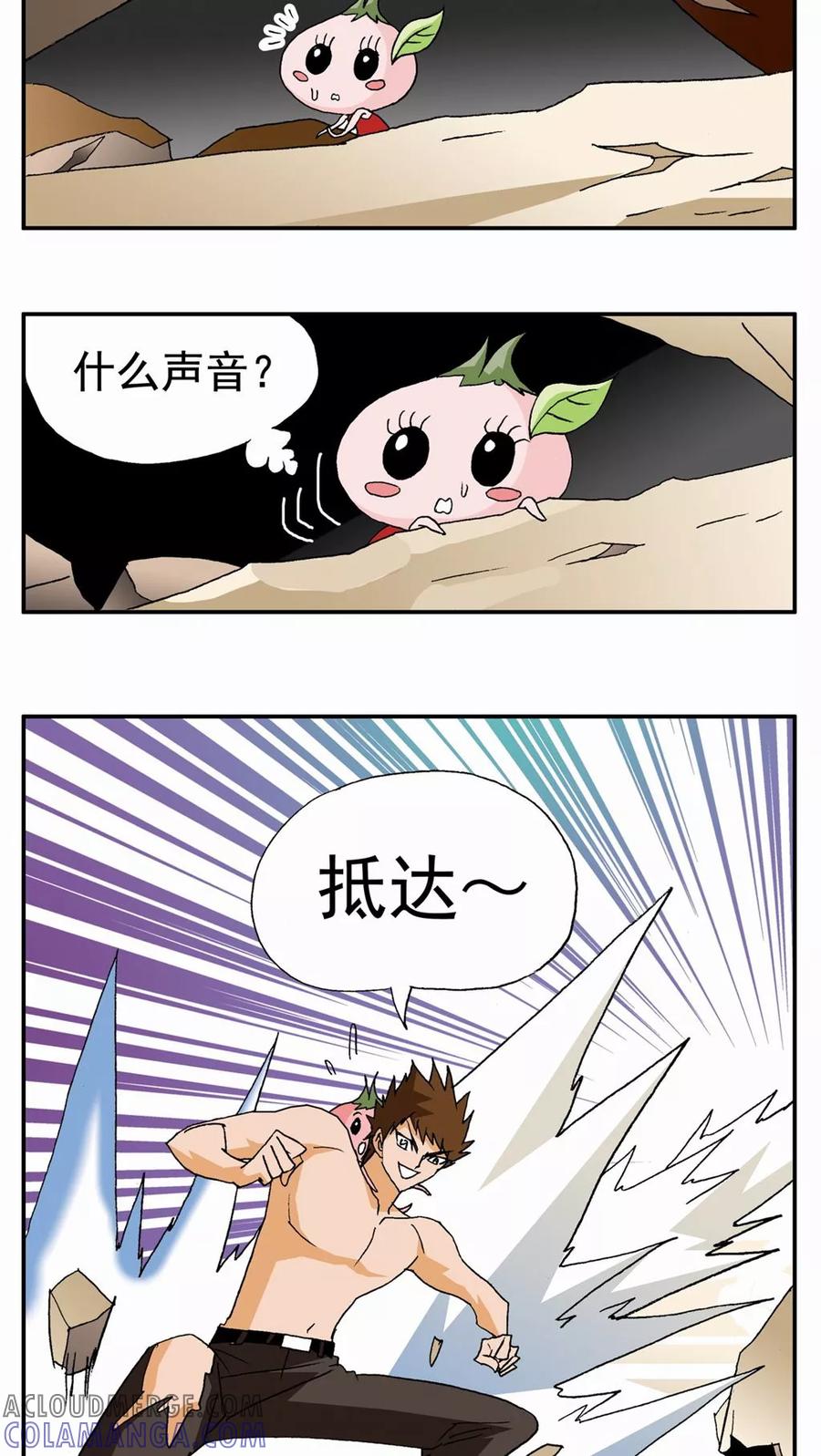 第54话-家有萌萌哒-可米酷（第3张）