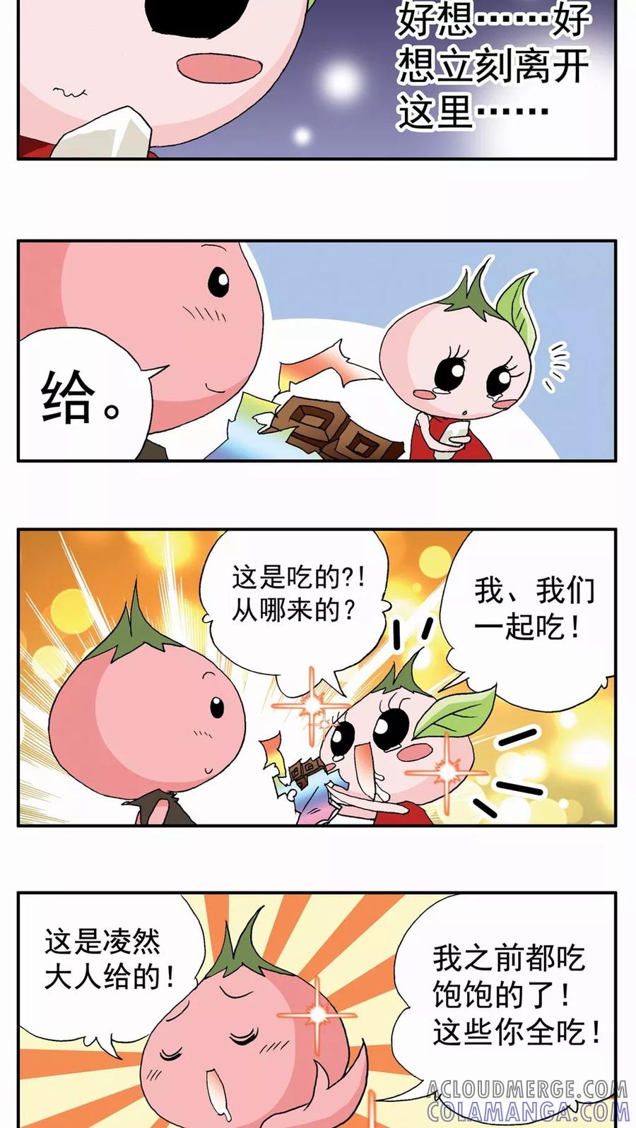 第54话-家有萌萌哒-可米酷（第7张）