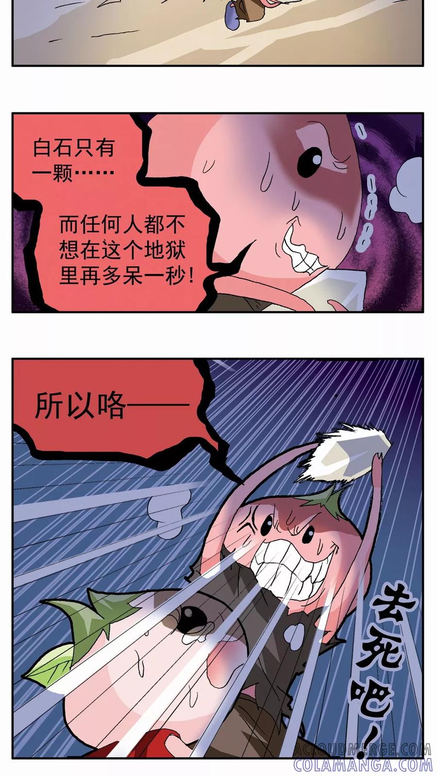 第54话-家有萌萌哒-可米酷（第13张）