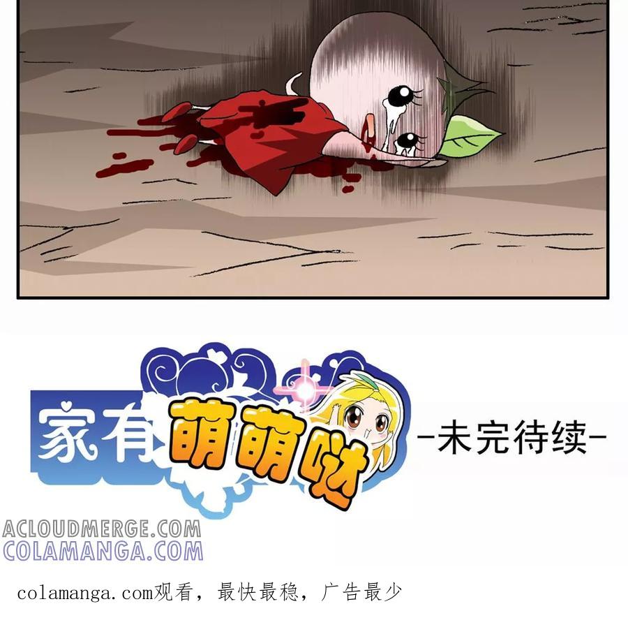 第54话-家有萌萌哒-可米酷（第23张）