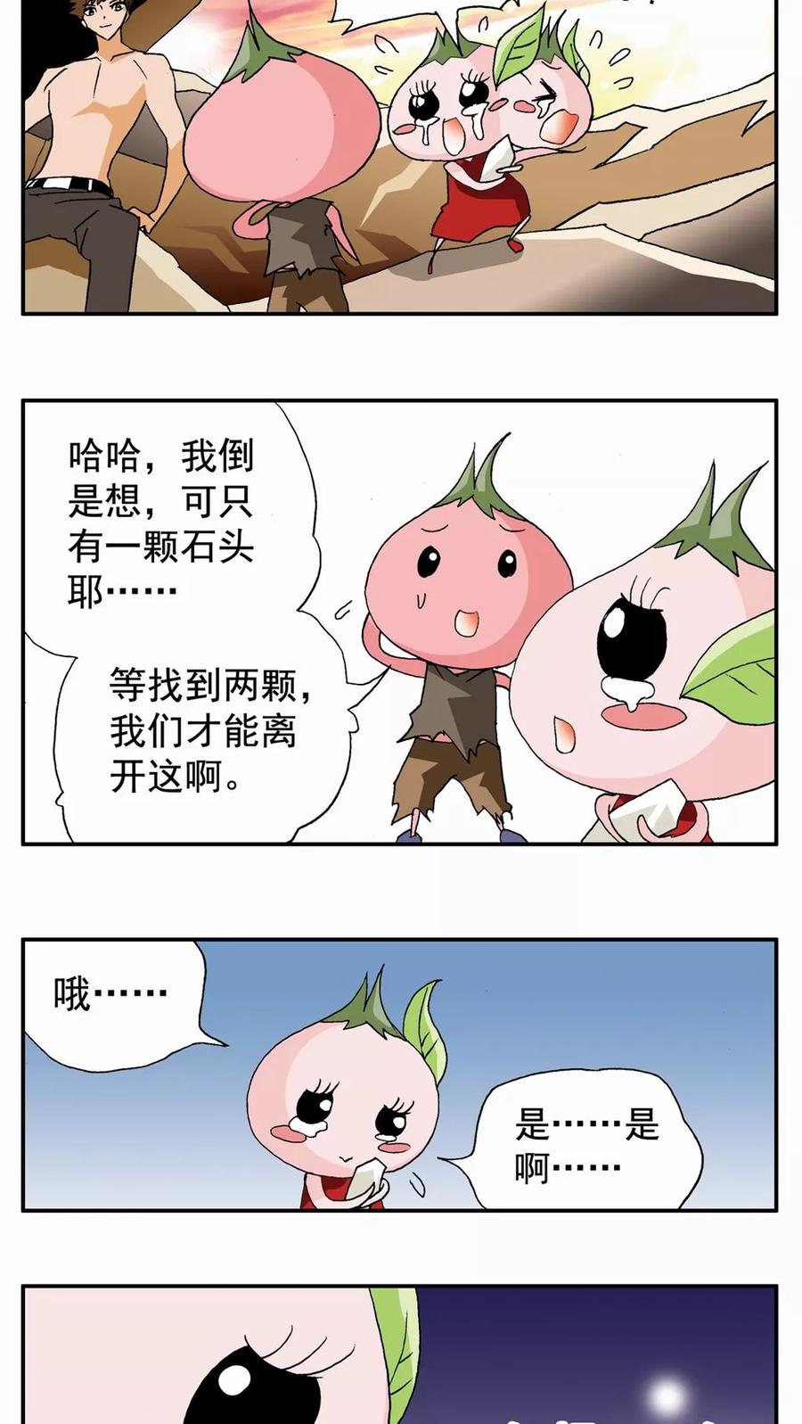 第54话-家有萌萌哒-可米酷（第6张）