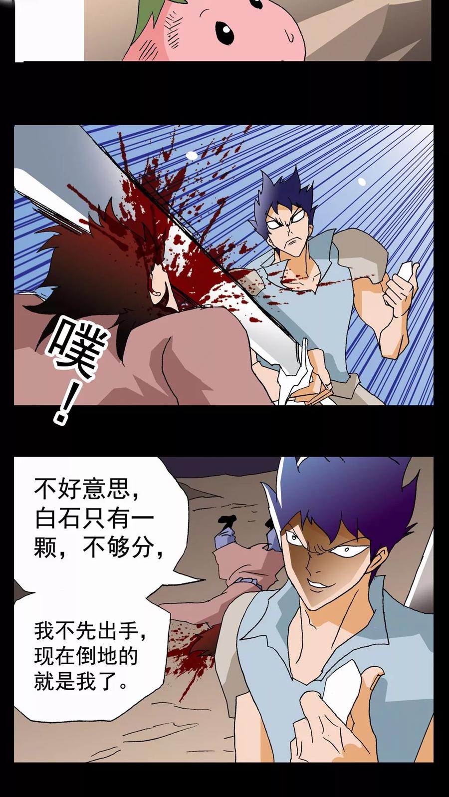 第54话-家有萌萌哒-可米酷（第16张）