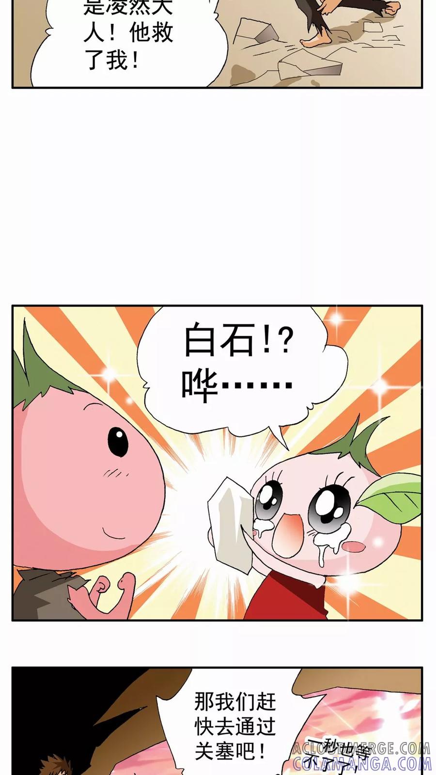 第54话-家有萌萌哒-可米酷（第5张）