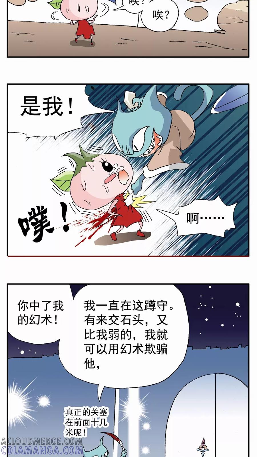 第54话-家有萌萌哒-可米酷（第21张）