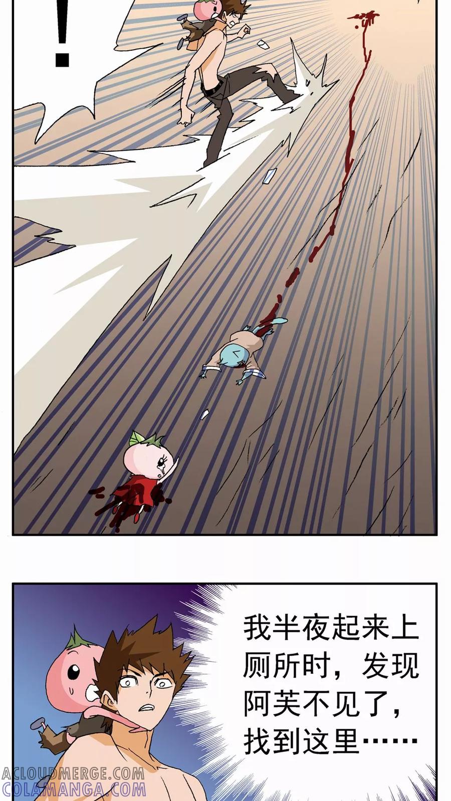 第55话-家有萌萌哒-可米酷（第21张）
