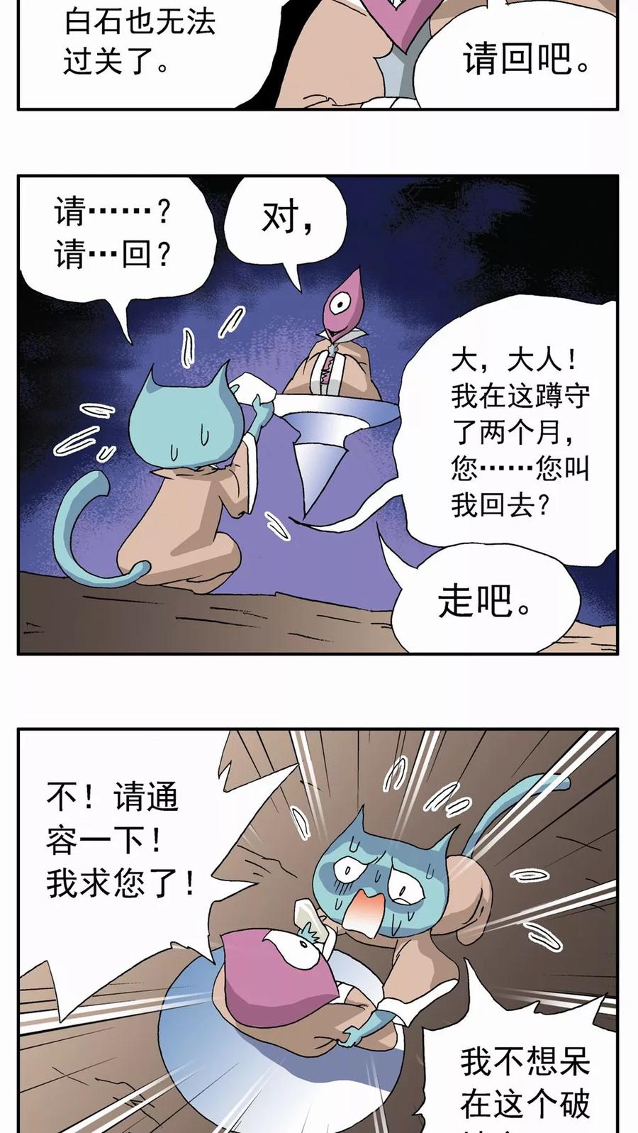 第55话-家有萌萌哒-可米酷（第16张）