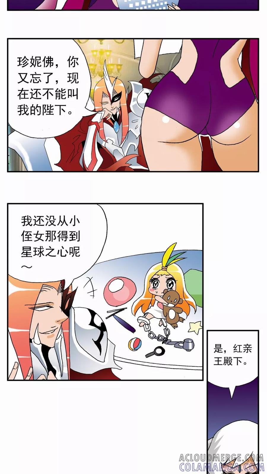 第55话-家有萌萌哒-可米酷（第3张）