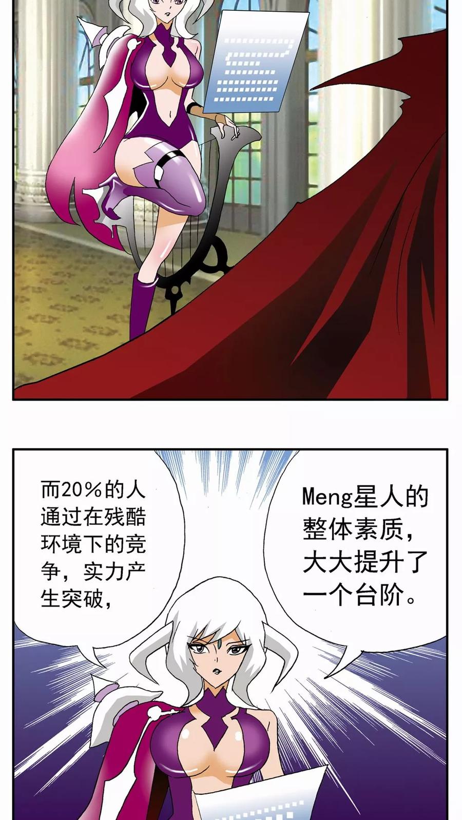 第55话-家有萌萌哒-可米酷（第2张）