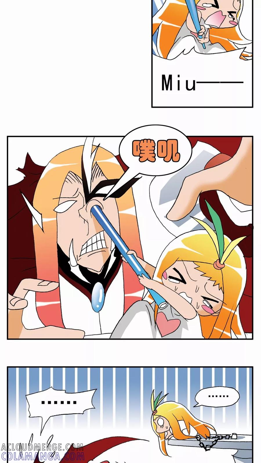 第55话-家有萌萌哒-可米酷（第9张）