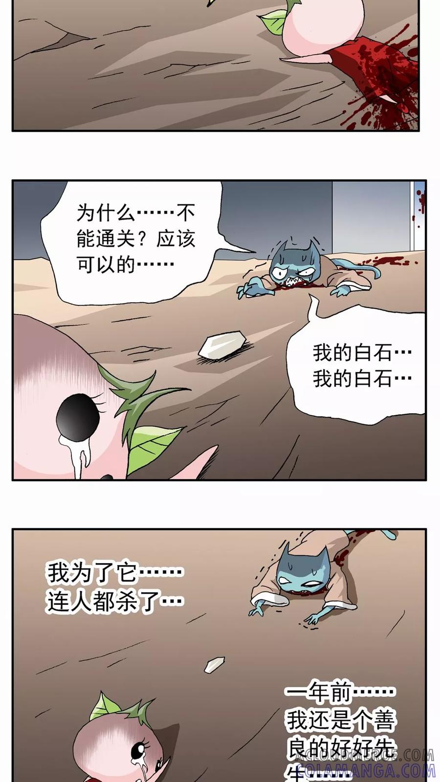 第55话-家有萌萌哒-可米酷（第19张）
