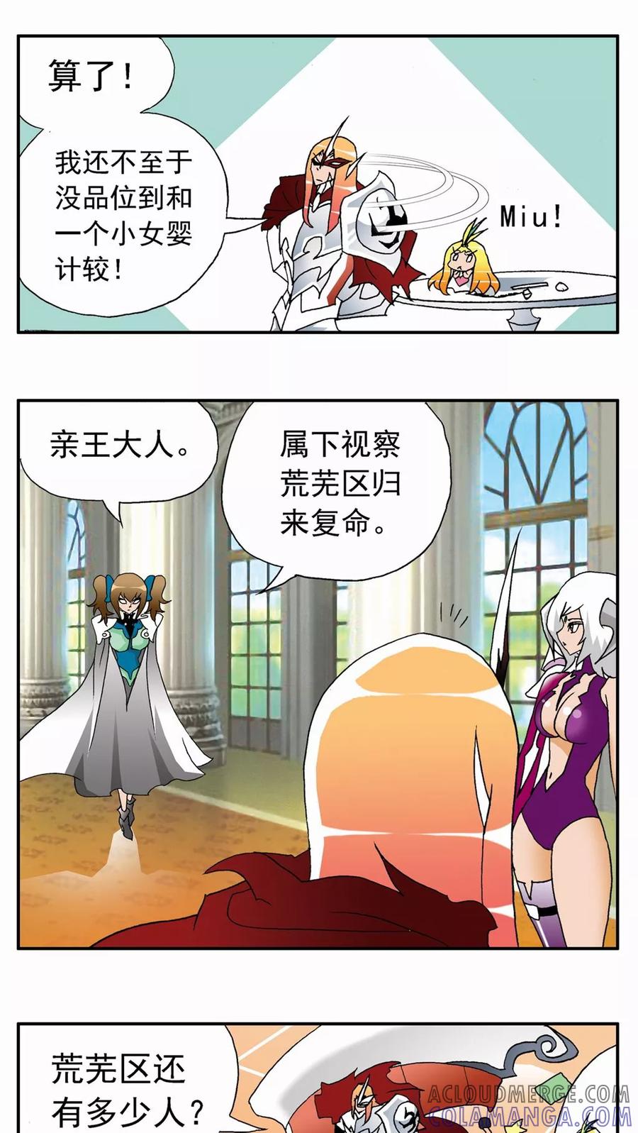 第55话-家有萌萌哒-可米酷（第11张）