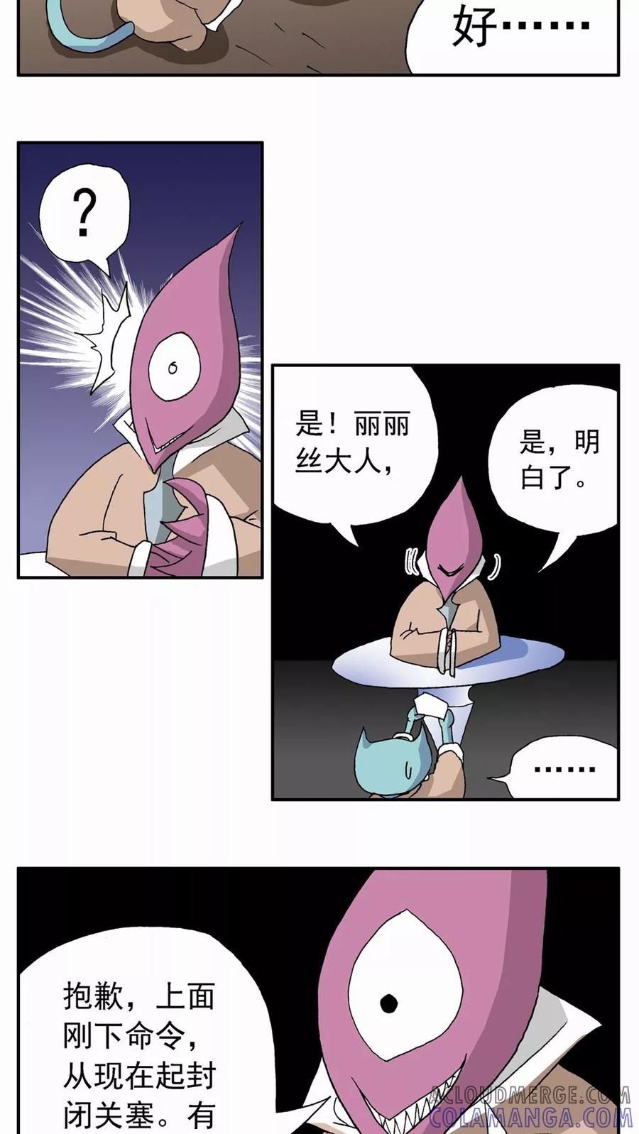 第55话-家有萌萌哒-可米酷（第15张）