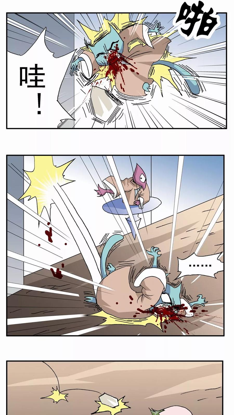 第55话-家有萌萌哒-可米酷（第18张）