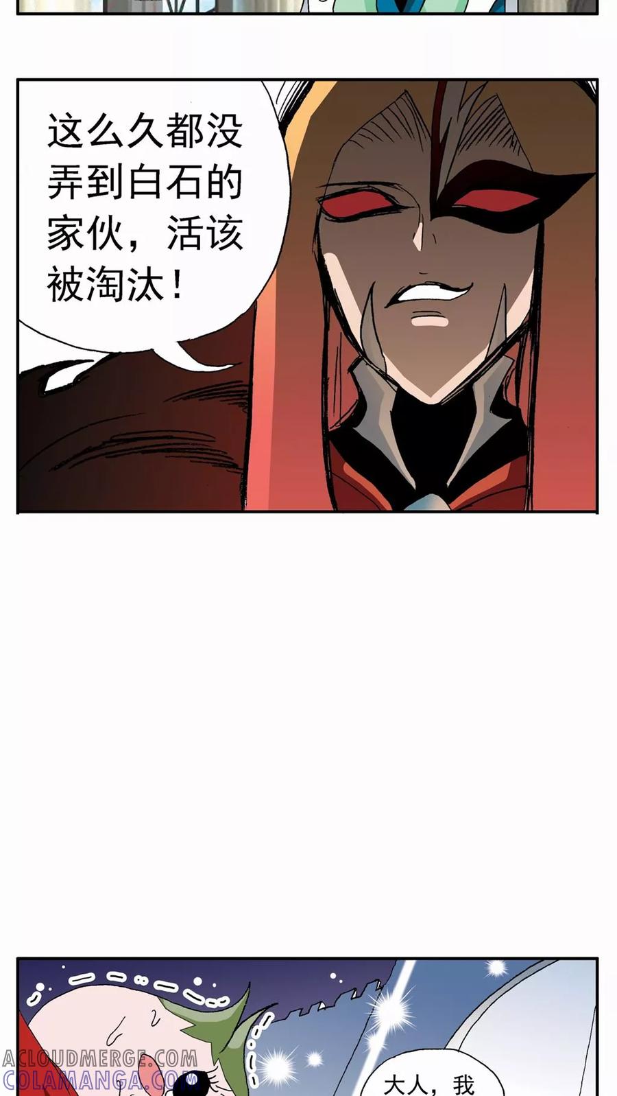 第55话-家有萌萌哒-可米酷（第13张）