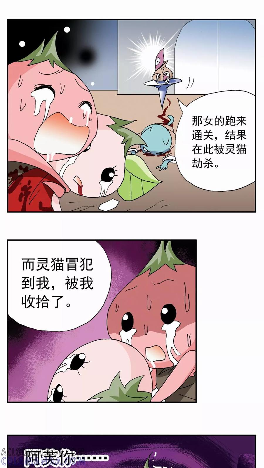 第56话-家有萌萌哒-可米酷（第3张）