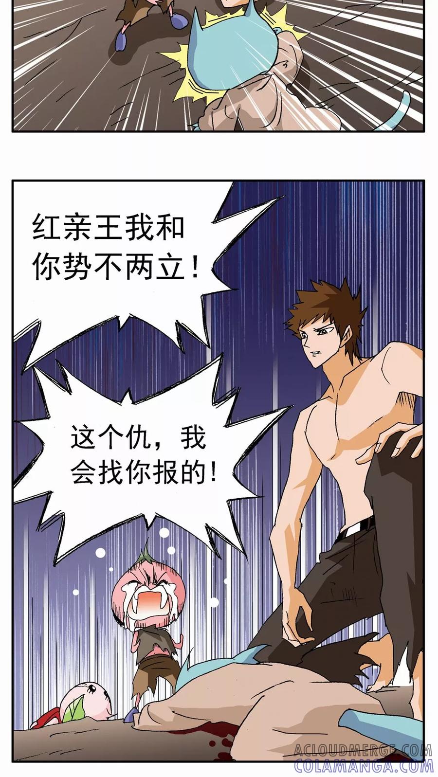 第56话-家有萌萌哒-可米酷（第9张）