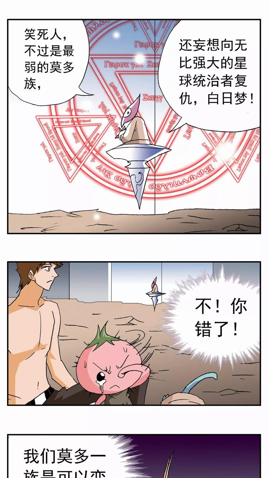 第56话-家有萌萌哒-可米酷（第10张）
