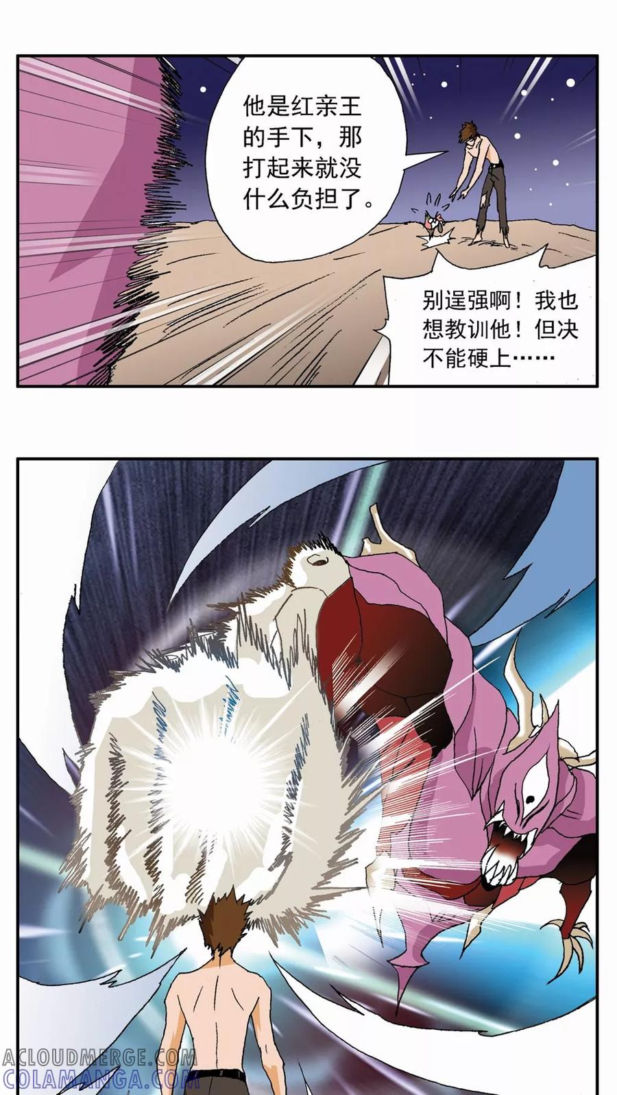 第56话-家有萌萌哒-可米酷（第21张）