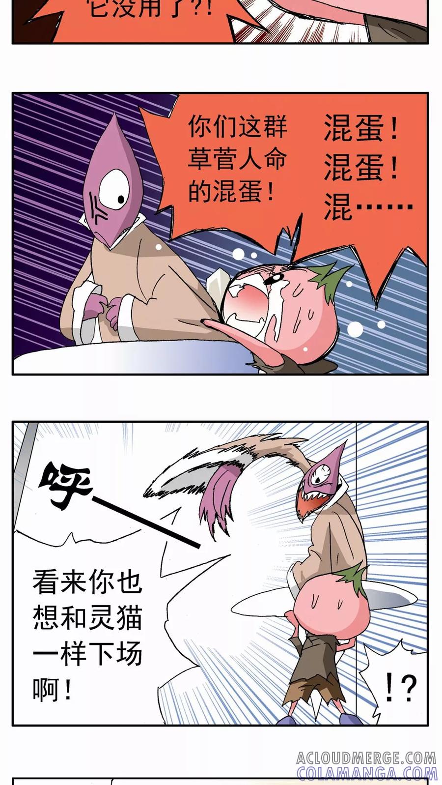 第56话-家有萌萌哒-可米酷（第17张）