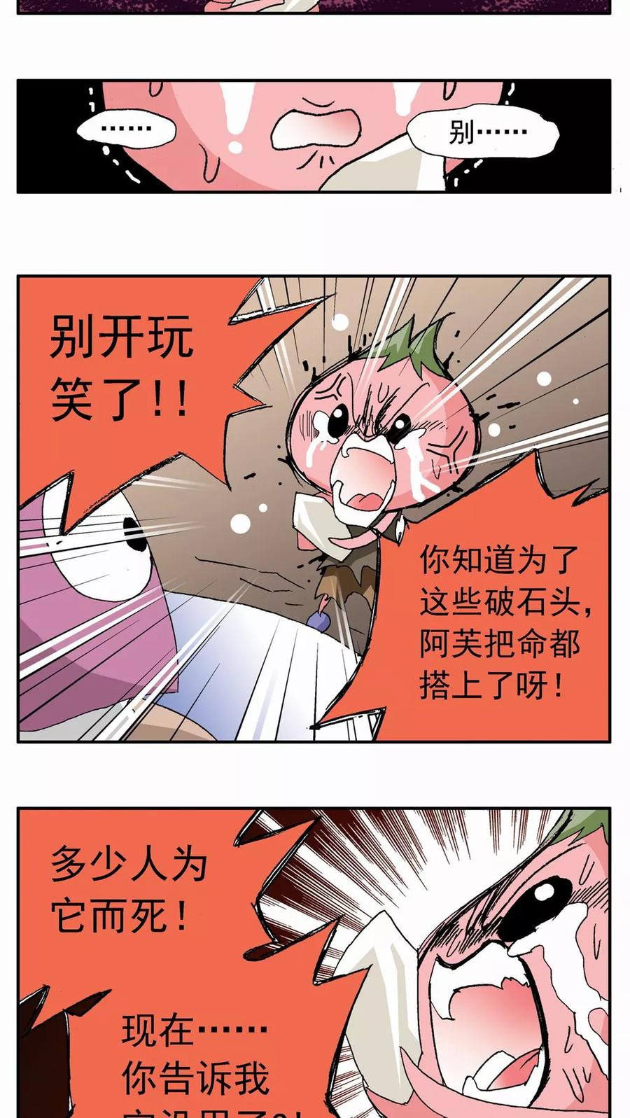 第56话-家有萌萌哒-可米酷（第16张）