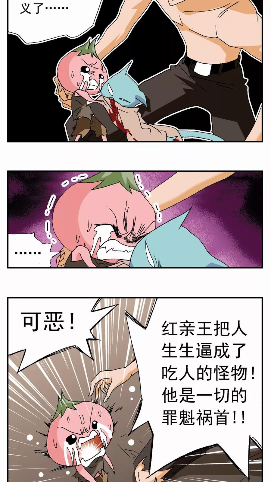 第56话-家有萌萌哒-可米酷（第8张）