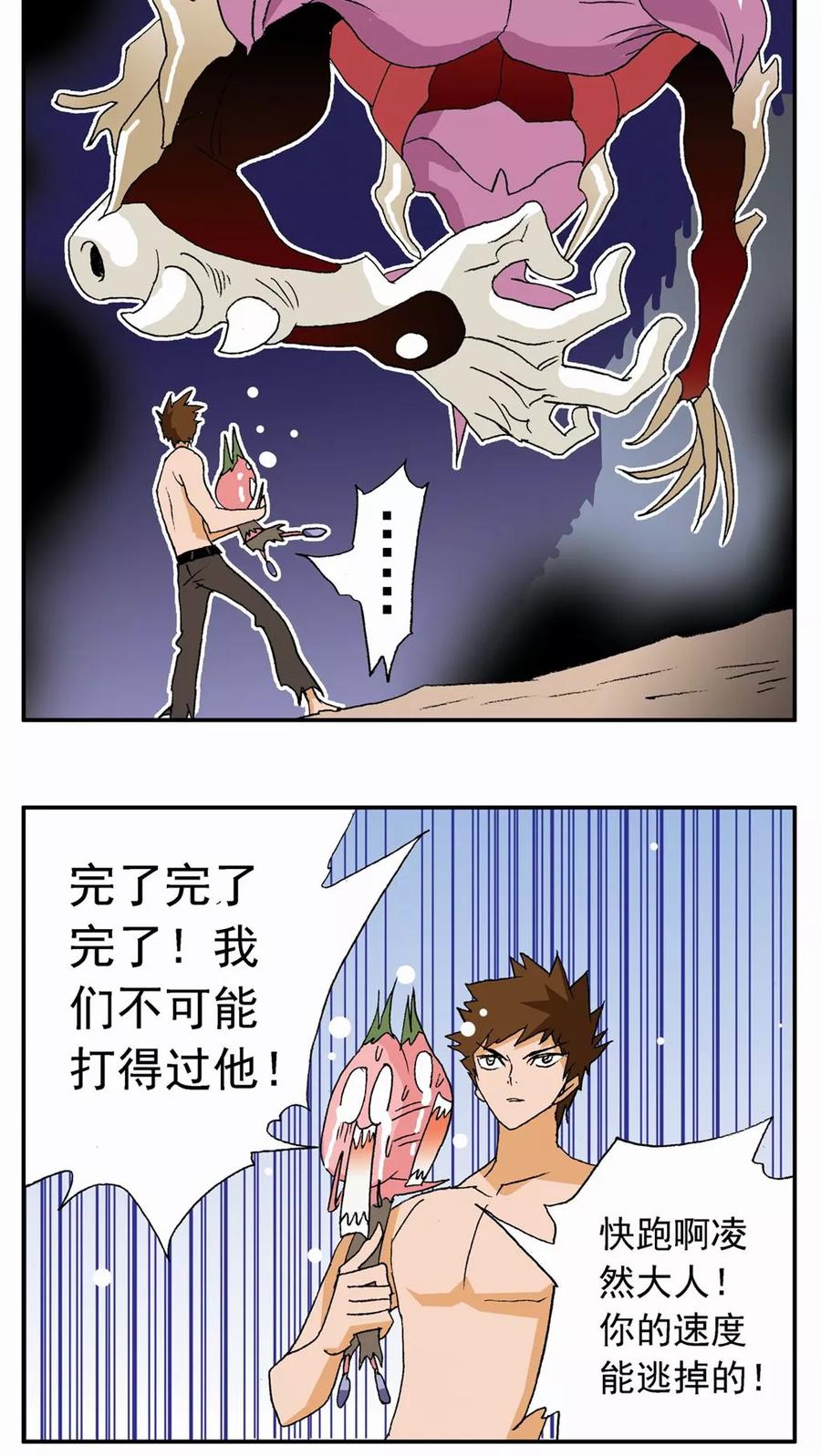 第56话-家有萌萌哒-可米酷（第20张）