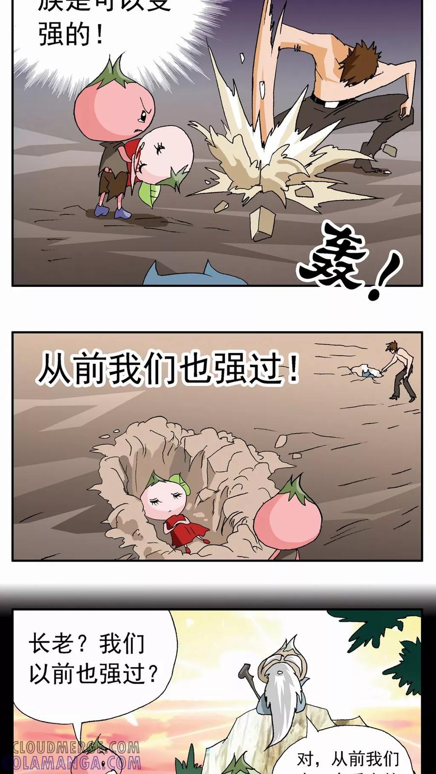 第56话-家有萌萌哒-可米酷（第11张）