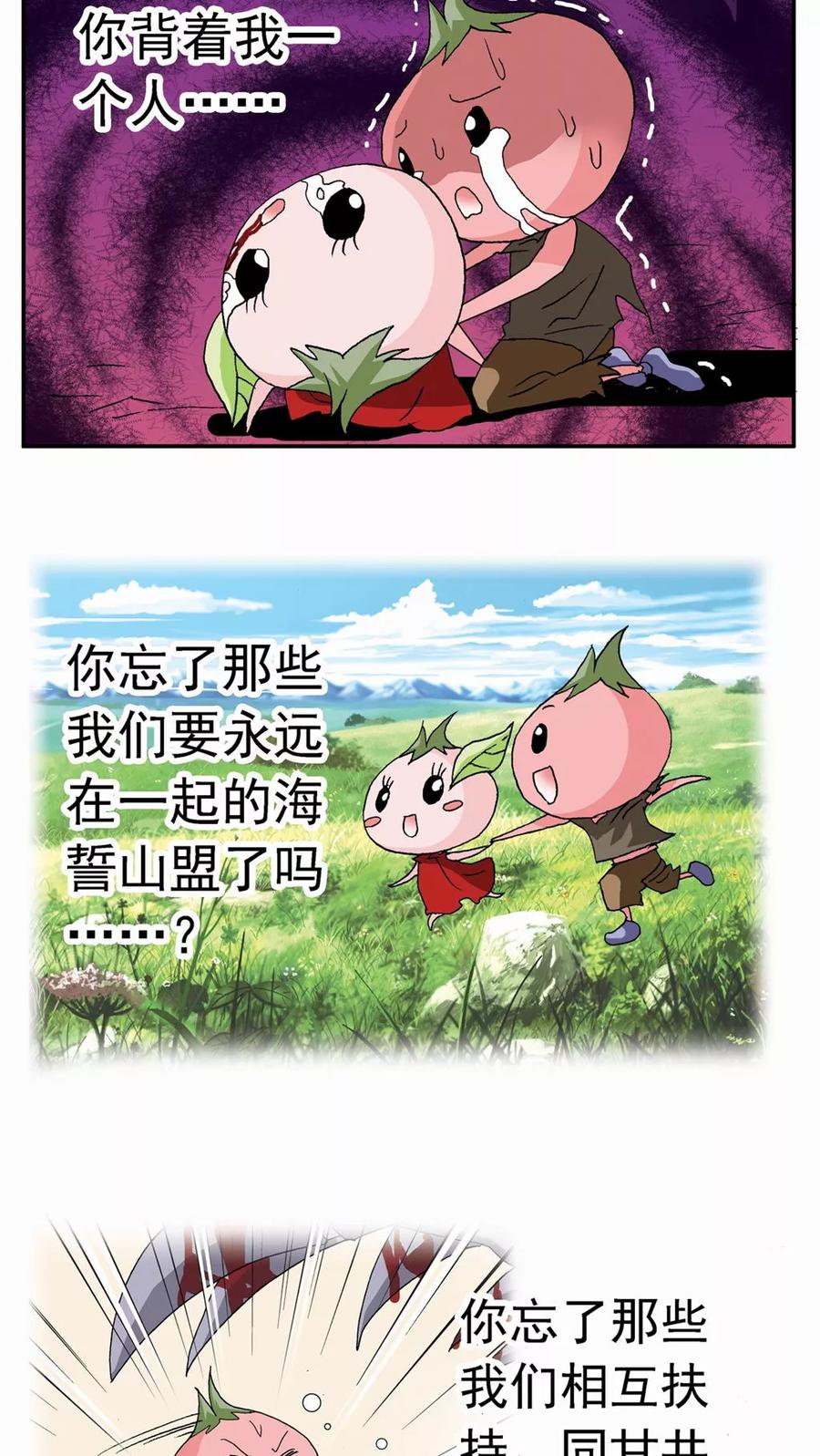第56话-家有萌萌哒-可米酷（第4张）