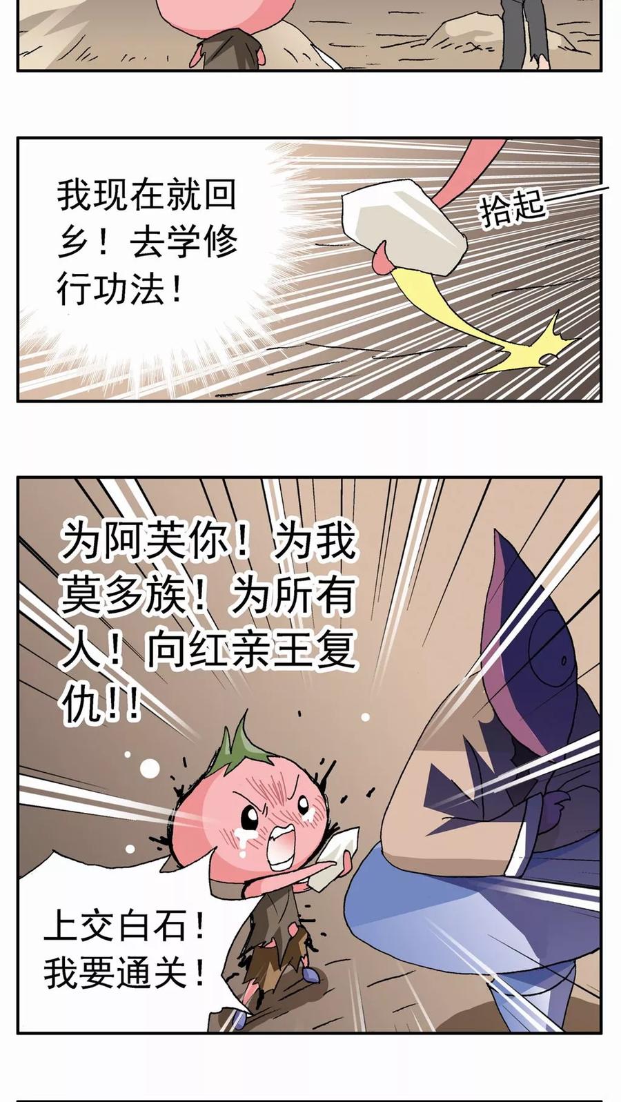第56话-家有萌萌哒-可米酷（第14张）