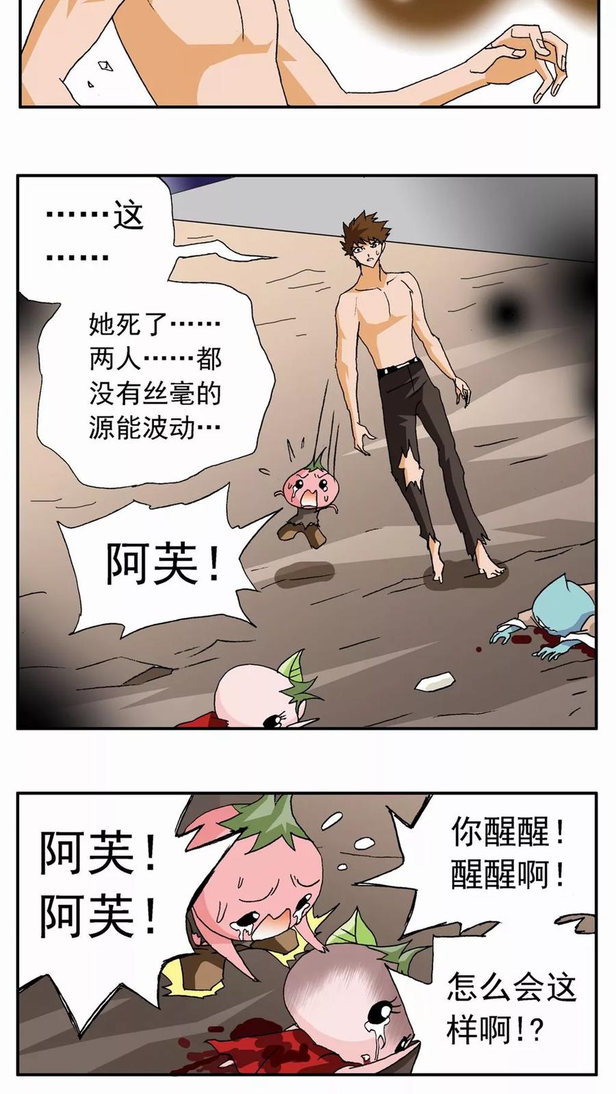 第56话-家有萌萌哒-可米酷（第2张）