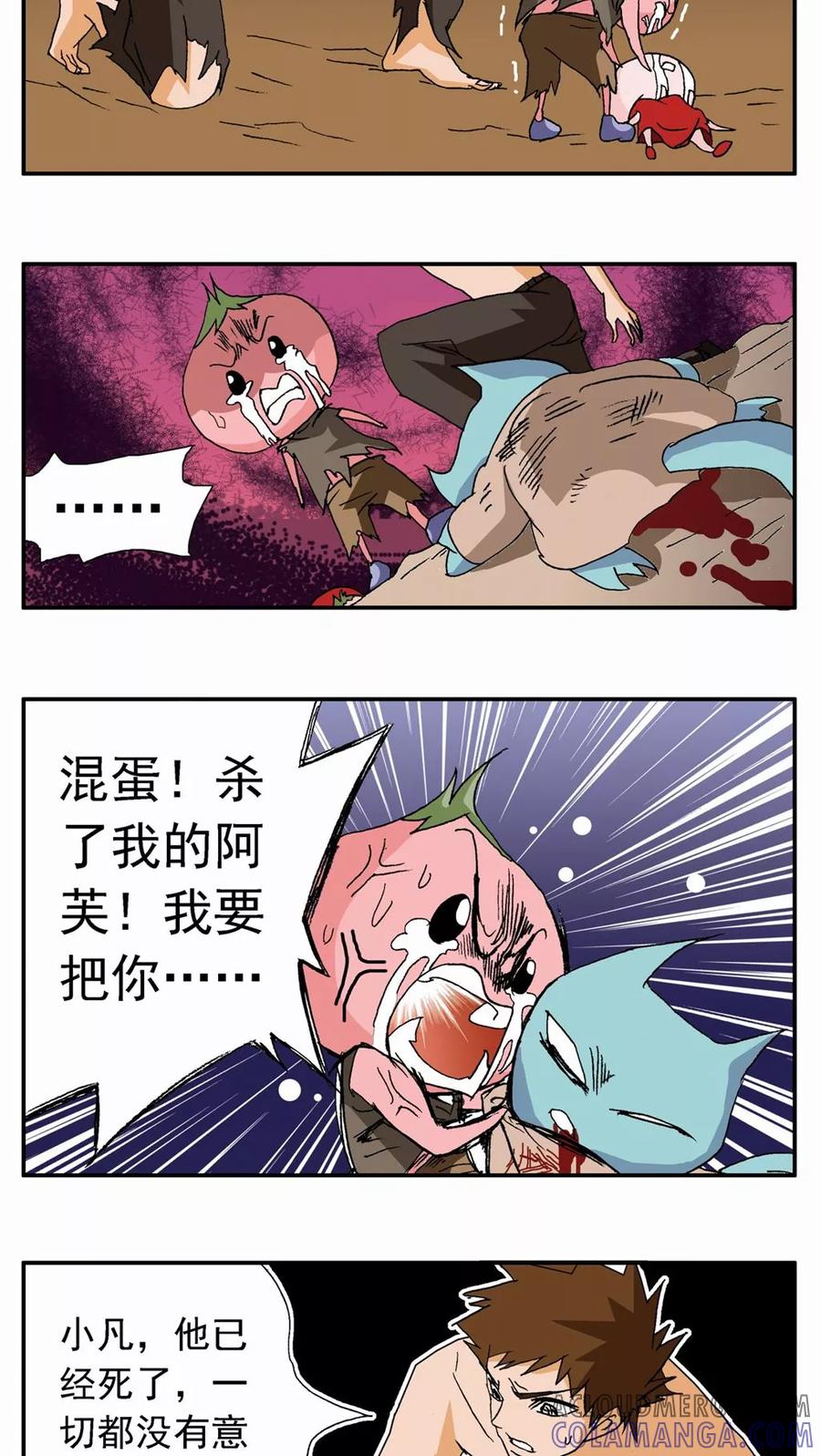 第56话-家有萌萌哒-可米酷（第7张）
