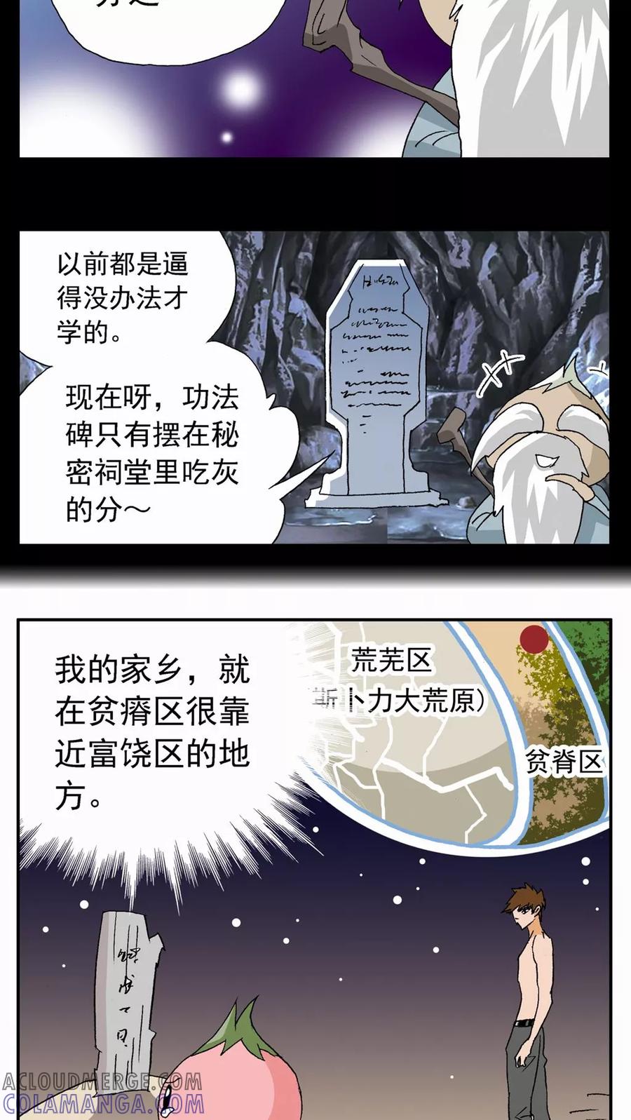 第56话-家有萌萌哒-可米酷（第13张）