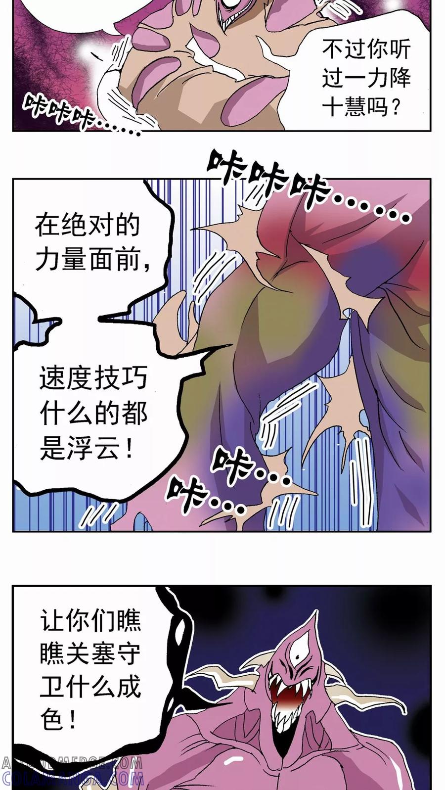第56话-家有萌萌哒-可米酷（第19张）