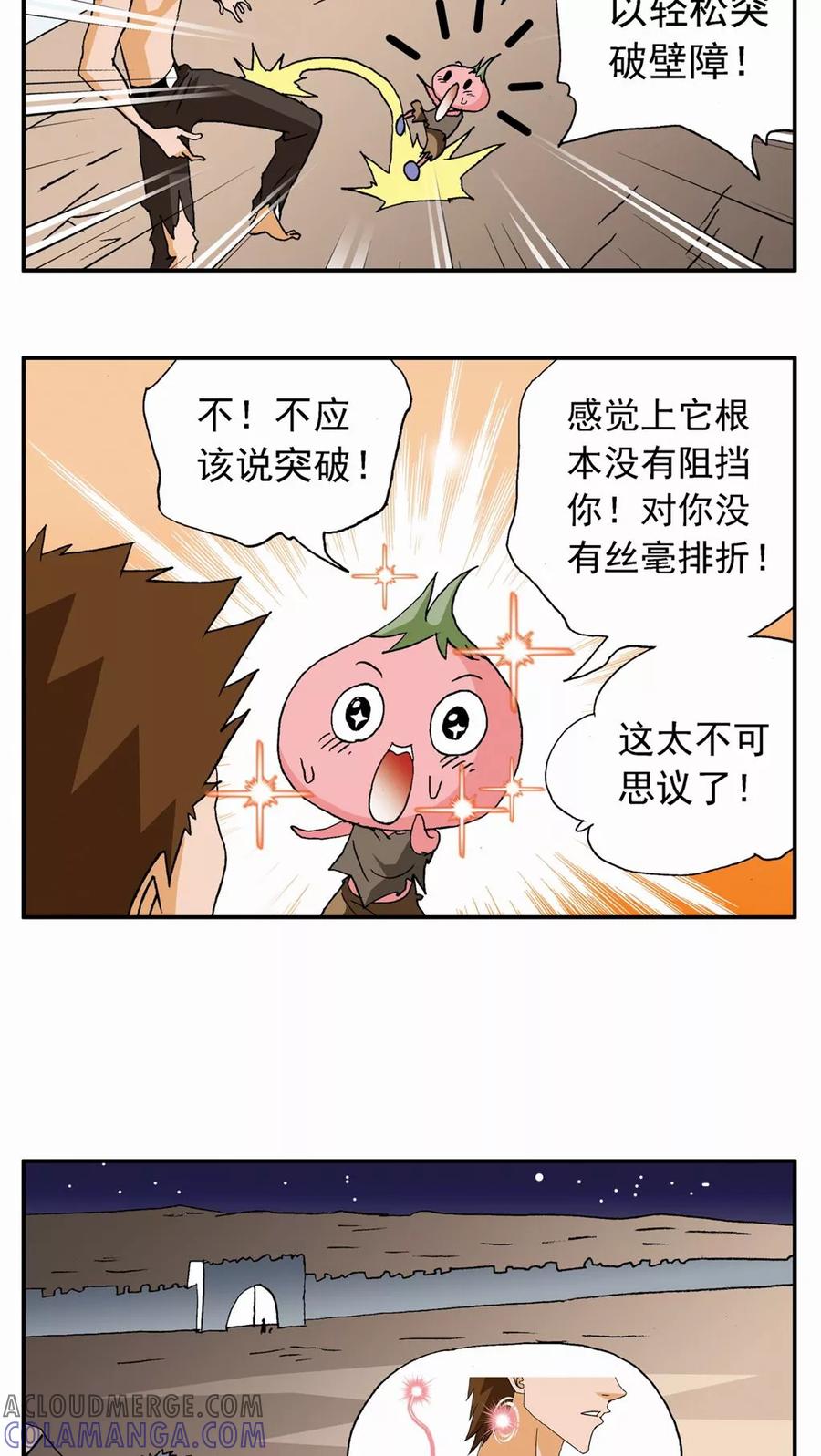 第57话-家有萌萌哒-可米酷（第13张）