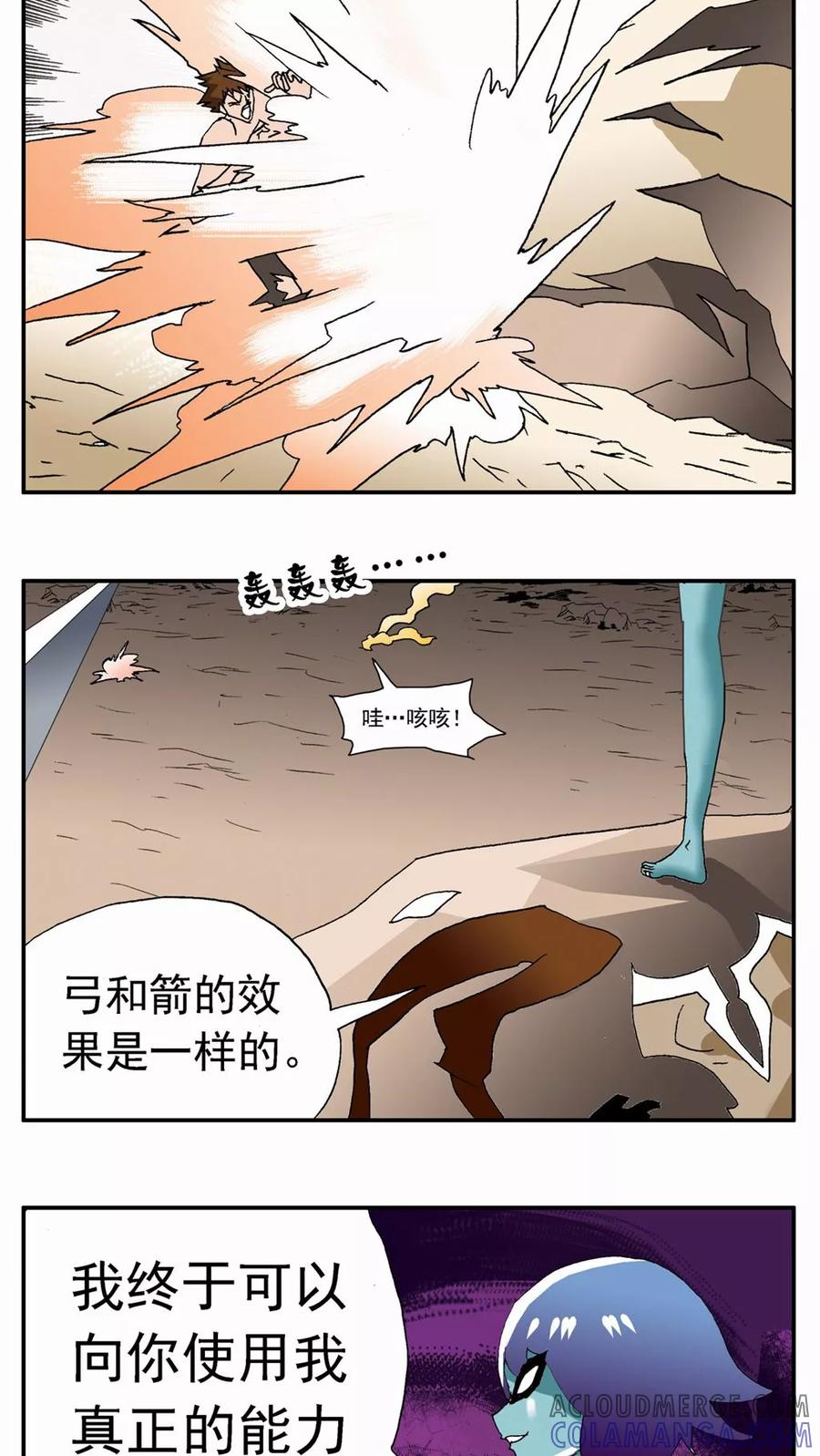 第57话-家有萌萌哒-可米酷（第23张）