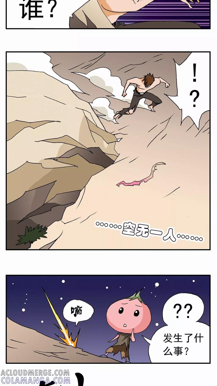 第57话-家有萌萌哒-可米酷（第21张）
