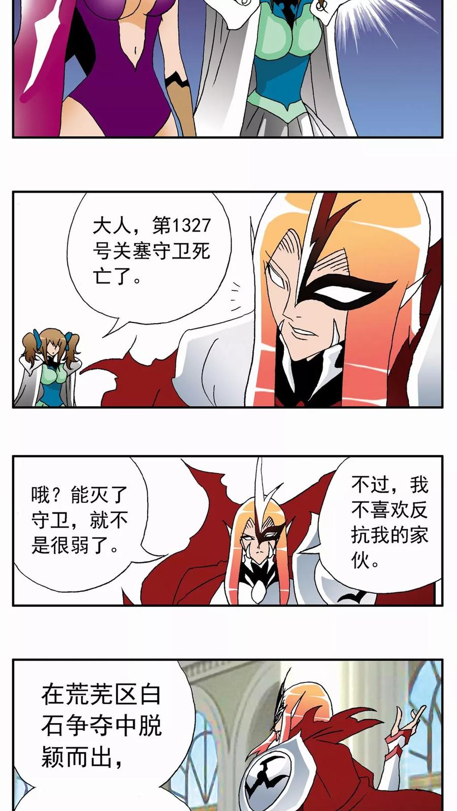 第57话-家有萌萌哒-可米酷（第2张）