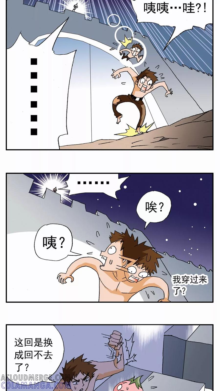 第57话-家有萌萌哒-可米酷（第9张）