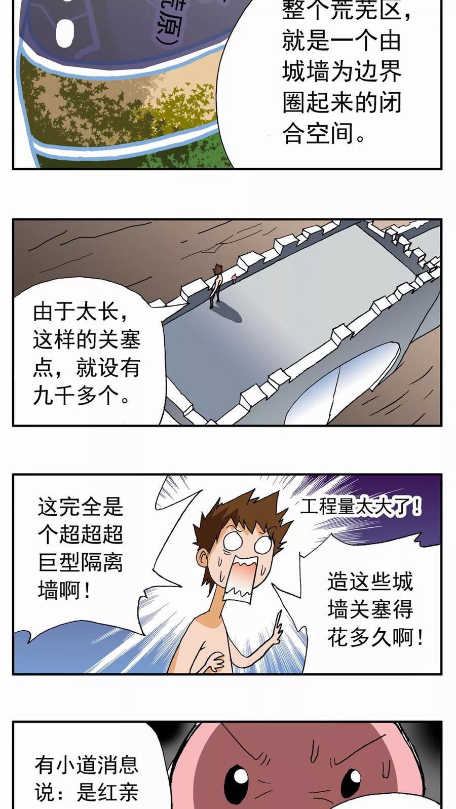 第57话-家有萌萌哒-可米酷（第6张）