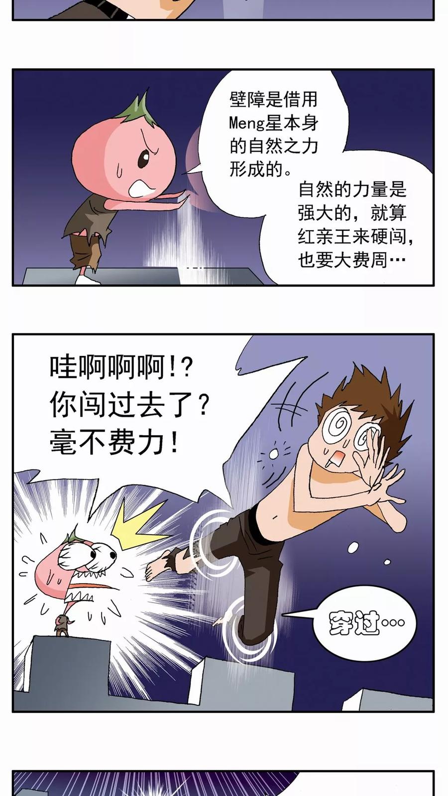 第57话-家有萌萌哒-可米酷（第8张）
